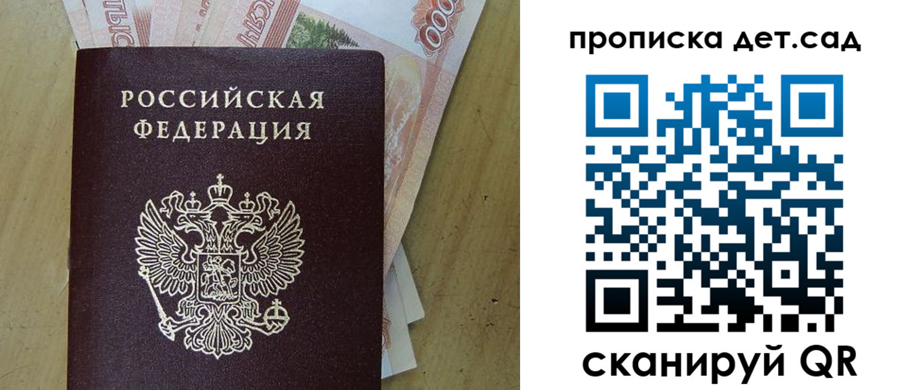 пропишу в квартире в Щёлкино